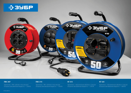 Силовой удлинитель на стальной катушке КГ 3х2.5 20м 4000Вт IP44, КГ 325 ЗУБР