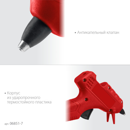 Мастер 7 пистолет термоклеевой электрический, d 7 мм, 5 г/мин ЗУБР