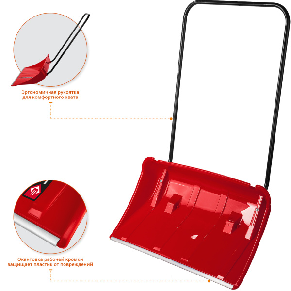 Снеговой движок (скрепер) ПОЛЮС 860 мм пластиковый ковш с алюминиевой планкой с колесиками ЗУБР