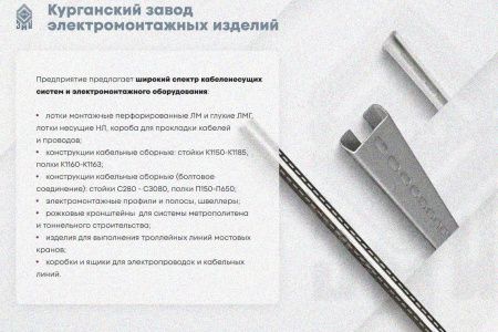 Крышка лотка КЛП 200х50-45 УТ1,5 для поворота трассы вверх на 45, горячее цинкование, S1,5
