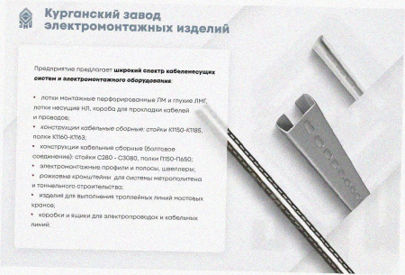 Лоток тройниковый замковый глухой ОТЗГ 75х65 УХЛ1, оцинкованный лист, S1,5