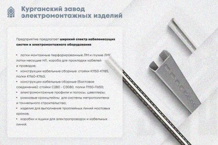 Лоток глухой ЛМГ 400х65х3000 УТ1,5, горячее цинкование S 1,5 мм