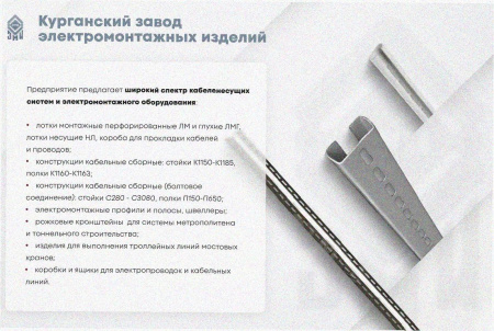 Лоток крестообразный глухой КМГ 100х65 УХЛ1, оцинкованный лист S1,5