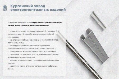 Крышка лотка КЛ 75х3000 УХЛ1, оцинкованный лист, S1,0
