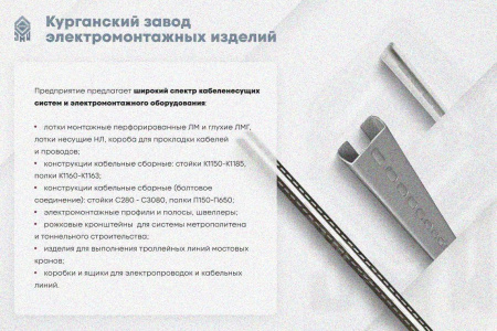 Лоток замковый глухой КСЗГ 400х80-45 УХЛ1 для поворота трассы вниз на 45, горячее цинкование, S1,5