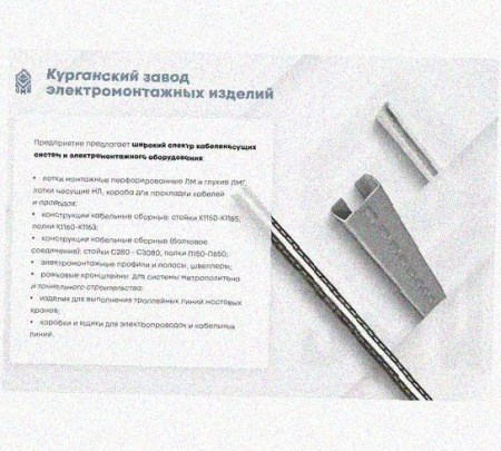 Лоток перфорированный КС 200х65-90 У3 для поворота трассы вниз на 90, окрашенный, S1,0
