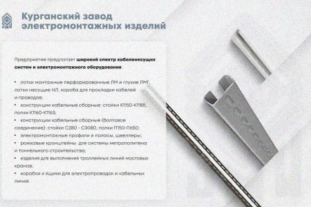 Лоток глухой ЛМГ 400х150х2000 УТ1,5, оцинкованный лист S1,5