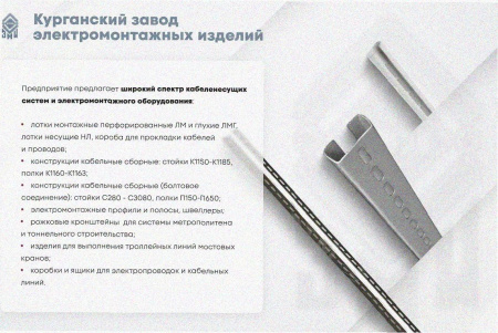 Лоток замковый перфорированный ЛМЗ 500х80х3000 УТ1,5, оцинкованный лист, S1,5