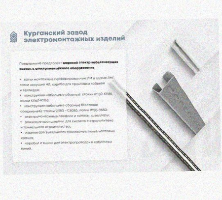 Лоток перфорированный КС 500х50-45 УТ1,5 для поворота трассы вниз на 45, оцинкованный лист S1,5