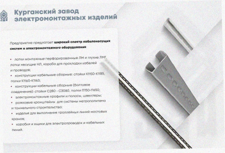 Лоток тройниковый замковый перфорированный ОТЗ 400х60 УХЛ1, оцинкованный лист, S1,5