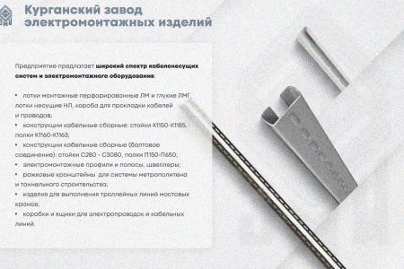 Крышка лотка КЛП 200х200-90 УХЛ1 для поворота трассы вверх на 90, горячее цинкование, S2,0
