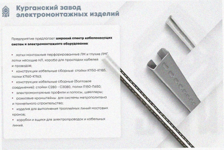 Лоток замковый перфорированный ЛМЗ 200х100х3000 УХЛ1, горячее цинкование, S2,0