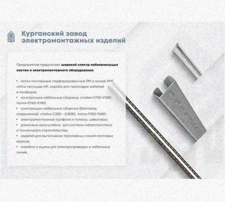 Лоток перфорированный КП 200х50-45 У3 для поворота трассы вверх на 45, окрашенный, S1,5