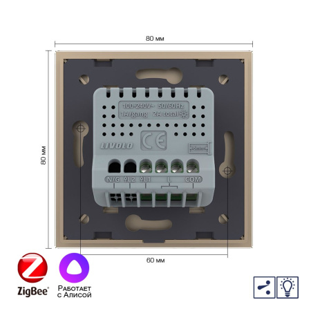 Одноклавишный проходной умный сенсорный диммер Livolo ZigBee, 1 пост, Золотой VL-C701SD2Z-2AG