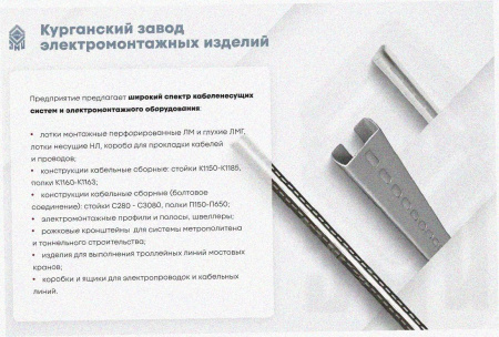 Лоток тройниковый глухой ОТГ 200х200 УТ1,5, горячее цинкование, S1,5