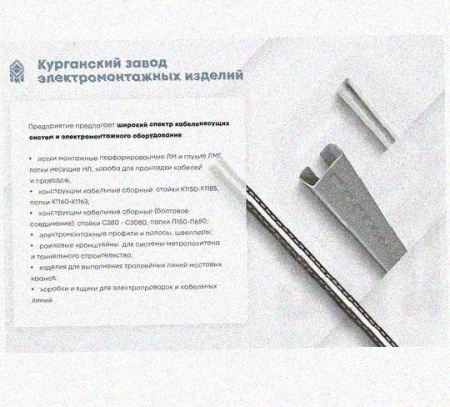 Лоток монтажный цельный перфорированный ЛМЦ150х100х3000 УХЛ1, горячее цинкование, S1,5