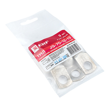 Наконечник силовой медный луженый JG-70-12-13 (ТМЛ) (3шт) PROxima EKF