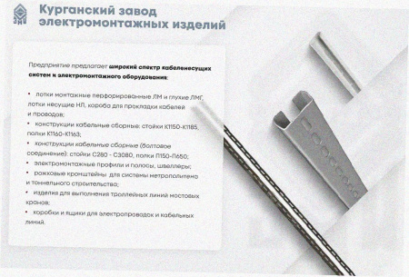 Лоток перфорированный ЛМ 400х65х2000 УХЛ1, окрашенный, S1,5