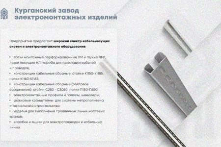 Лоток замковый глухой КСЗГ 200х50-90 УТ1,5 для поворота трассы вниз на 90, оцинкованный лист S1,0