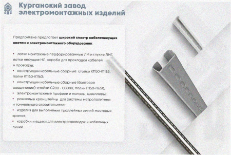 Лоток угловой замковый глухой КГЗГ 50х65-90 УХЛ1 поворот на 90, оцинкованный лист S1,0