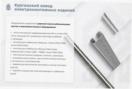 Лоток тройниковый замковый глухой ОТЗГ 400х60 УТ1,5, горячее цинкование, S1,5