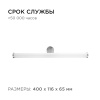 12-19 Светодиодный светильник для зеркальной подсветки;220В, 6Вт, SMD 2835, IP44, 540ЛМ, 4000К, хром Apeyron