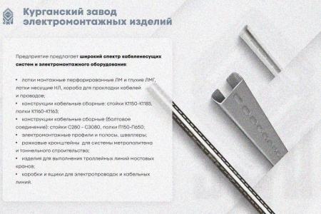 Крышка лотка КЛ 100 без покрытия, S1.5