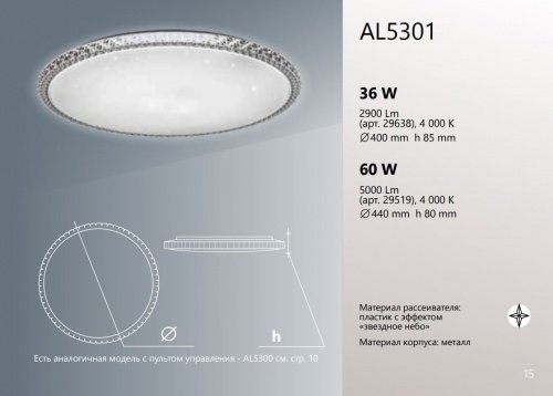 Светодиодный светильник накладной Feron AL5301 BRILLIANT тарелка 36W 4000K белый фото 2