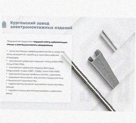 Лоток замковый перфорированный КСЗ 200х100-90 УТ1,5 для поворота трассы вниз на 90, горячее цинкование, S1,0