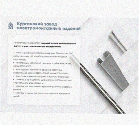 Лоток замковый перфорированный КСЗ 500х80-90 УХЛ1 для поворота трассы вниз на 90, горячее цинкование, S1,5