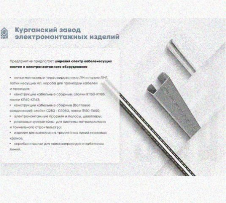 Стойка сдвоенная ССД 1920 УТ1,5, горячее цинкование, S2,5