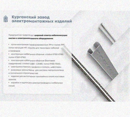 Лоток перфорированный КП 100х65-90 У3 для поворота трассы вверх на 90, окрашенный, S1,0