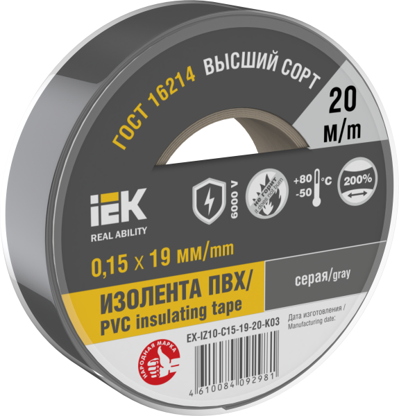 Изолента 0,15х19мм серая 20м IEK