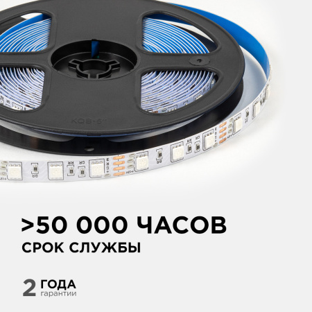 LSE-271 Светодиодная лента 12В, 14,4Вт/м, RGB, smd5050, 60д/м, IP20, ширина подложки 10мм, 5м OGM