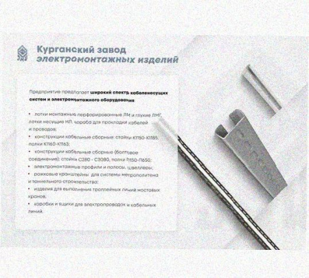 Соединитель шарнирный СШ.ЛМх110 УТ1,5, оцинкованный лист S1,5