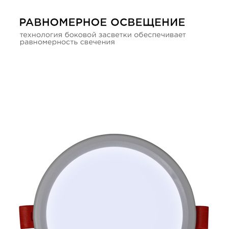 LP-03 Светодиодная панель встр. с рег. под посадочное отверстие, 6Вт, 500лм, 6500К, Ø100х24мм, круг OGM
