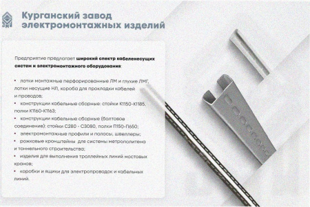 Стойка кронштейна рожкового криволинейного К1351.001А-05 УТ1,5, окрашенная ОС-12-03 П, (1...16 рожков), L2170мм, S3,0