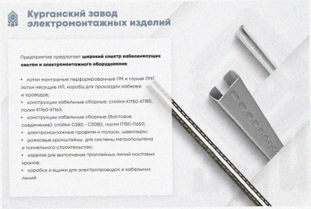 Лоток угловой перфорированный КГ 150х50-90 УХЛ1 поворот на 90, оцинкованный лист S0,8