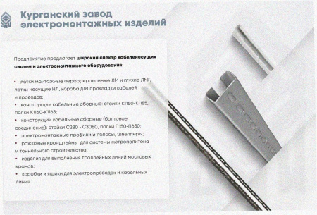 Лоток тройниковый замковый глухой ОТЗГ 100х80 УХЛ1, оцинкованный лист, S1,0