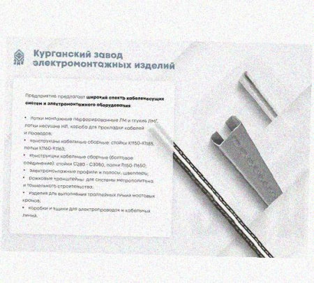 Лоток переходной замковый ЛПЗ 500х85-200х60 УХЛ1 горячее цинкование, S1,5