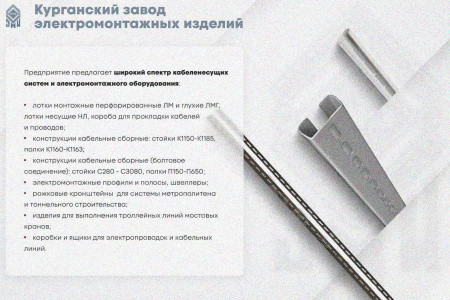 Лоток глухой ЛМГ 500х100х2000 УТ1,5, горячее цинкование S1,5