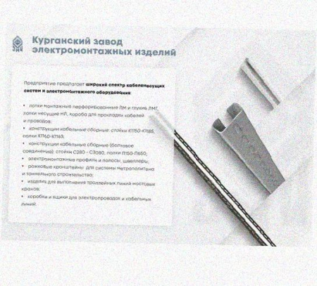 Лоток крестообразный перфорированный КМ 400х65 УХЛ1 горячее цинкование S1,5