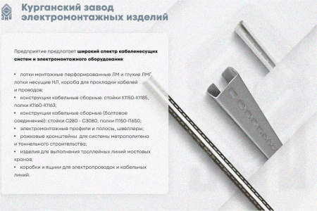 Лоток тройниковый замковый глухой ОТЗГ 200х150 УХЛ1, горячее цинкование S1,5