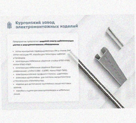 Лоток перфорированный КП 50х50-90 УТ1,5 для поворота трассы вверх на 90, горячее цинкование, S1,0