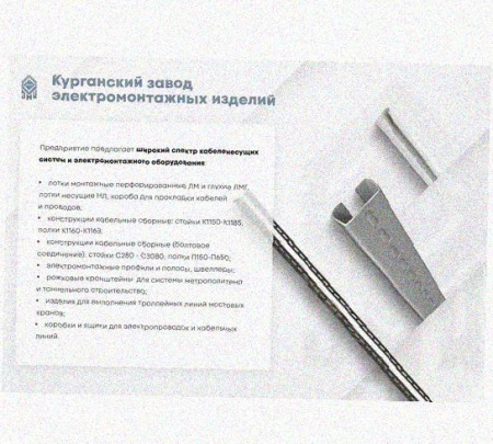 Лоток переходной замковый ЛПЗ 400х60-100х100 УХЛ1 горячее цинкование, S1,5