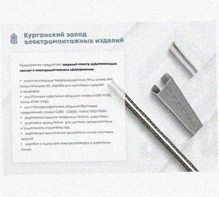 Лоток замковый перфорированный КСЗ 400х65-90 УТ1,5 для поворота трассы вниз на 90, оцинкованный лист S1,0
