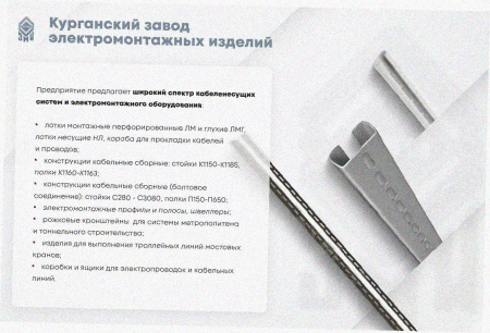 Соединитель-переходник ПУгЛ50х50 УХЛ1, оцинкованный лист S1,5