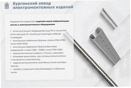 Лоток замковый глухой ЛМЗГ 50х100х3000 УХЛ1, горячее цинкование, S1,5