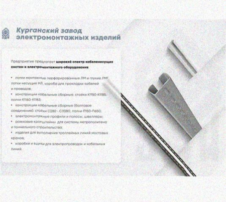 Профиль зетовый перфорированный К241 УТ1,5, горячее цинкование, S2,5