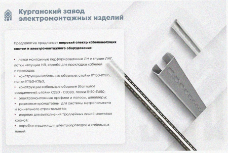 Лоток перфорированный ЛМ 500х200х2000 УТ1,5, оцинкованный лист S1,5